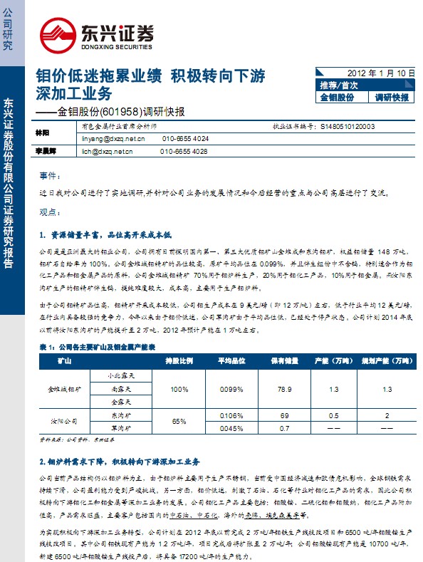 fɷ-601958-fr(ji)ۘI(y)(j)eOD(zhun)ӹI(y)(w)