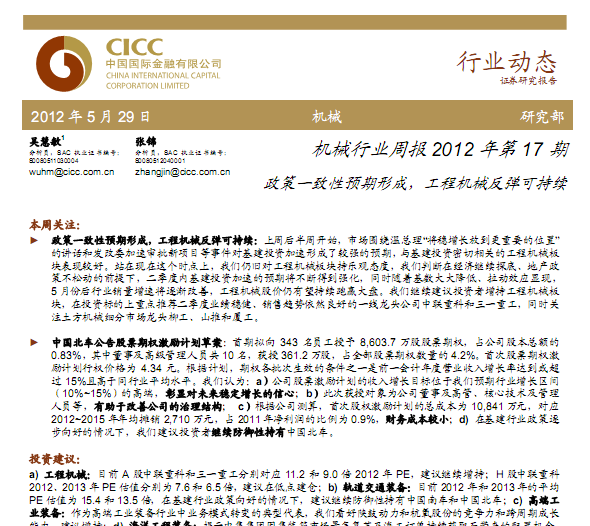 C(j)еИI(y)о棺C(j)еИI(y)܈201217ڣһA(y)γ̙C(j)еɳm(x)