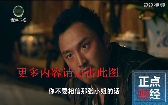 青海衛(wèi)視直播在線觀看_青海衛(wèi)視在線直播觀看